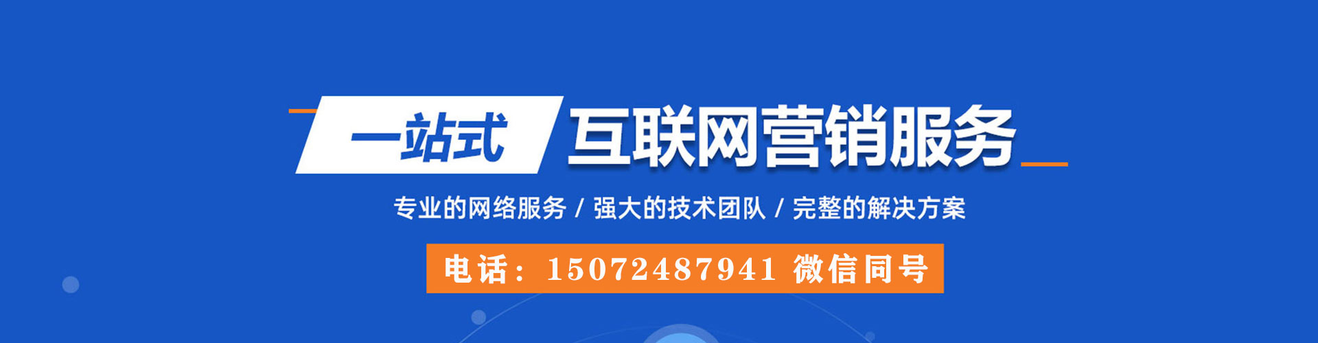 曲水百度广告推广