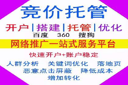百度搜索广告推广优化的秘诀与案例